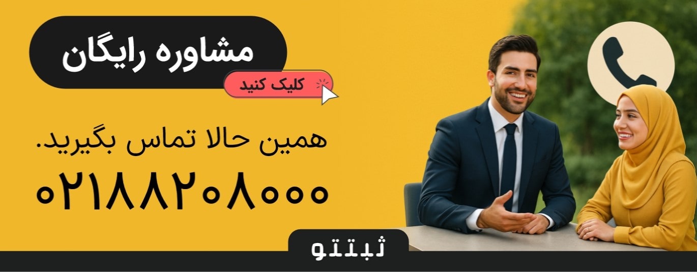 بنر ارتباط با ما
