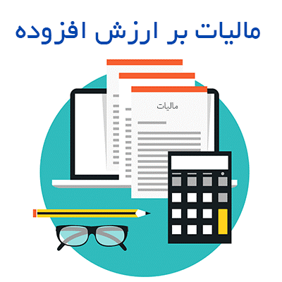 نکات کلیدی برای جلوگیری از جرایم مالیاتی پس از ثبت شرکت