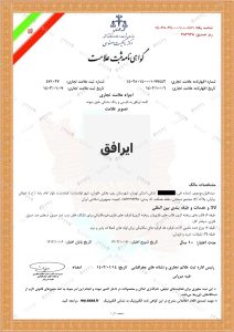 سند-برند-ایرفق