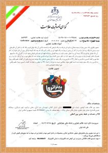 سند-برند-تروا