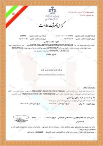 سند-برند-سوپر-کولا