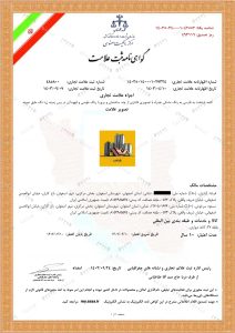سند-برند-پایتخت