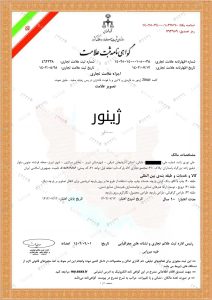 سند-برند-ژینور