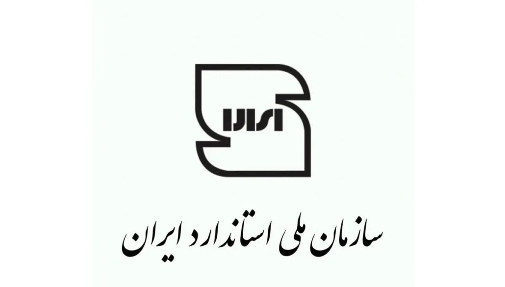 اخذ استاندارد