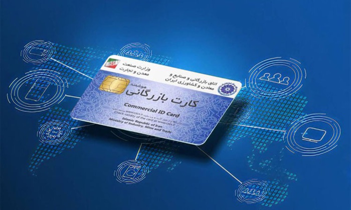 مزایای قانونی و تجاری کارت بازرگانی برای واردات و صادرات