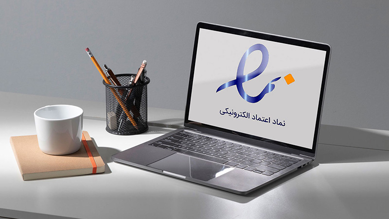 مراحل دریافت اینماد مرحله به مرحله