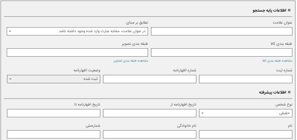 مراجعه به سامانه