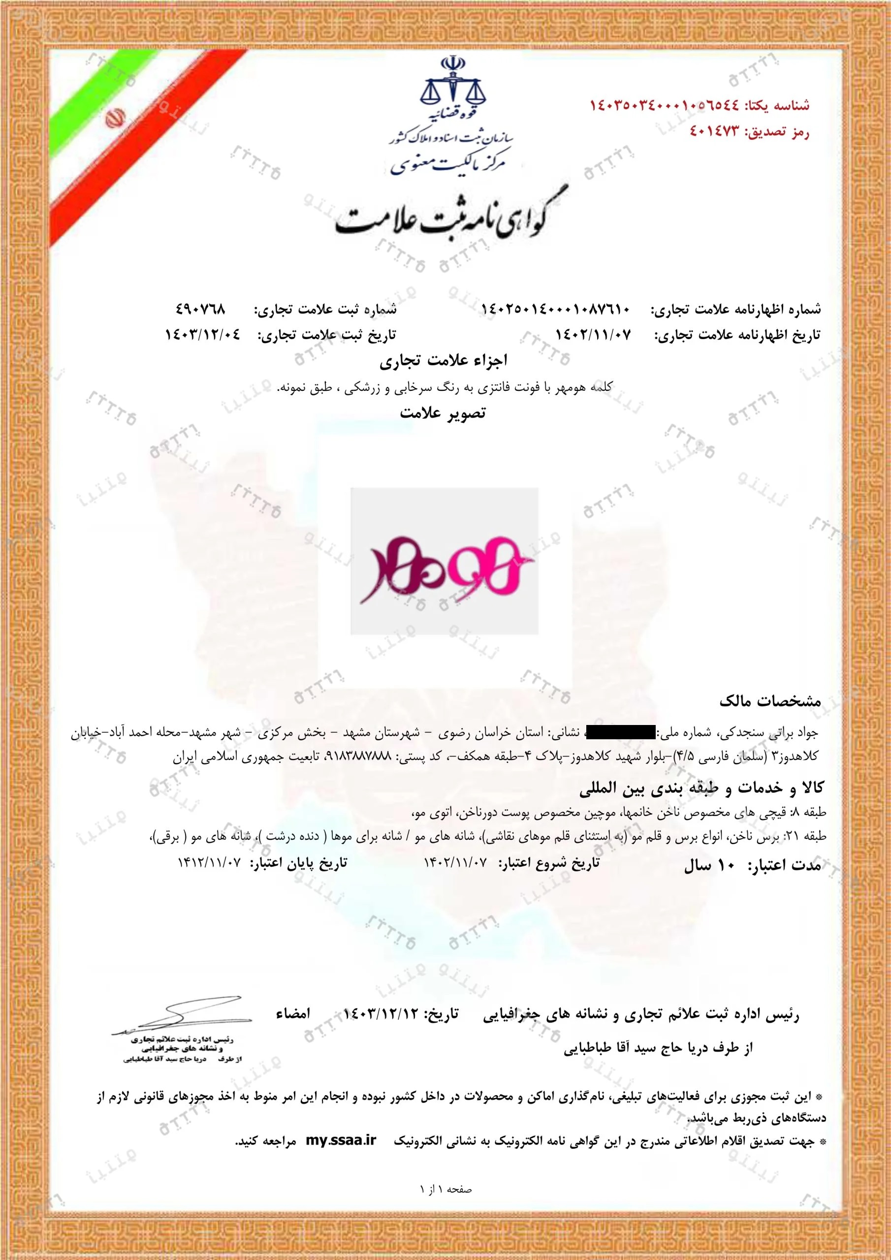 هومهر