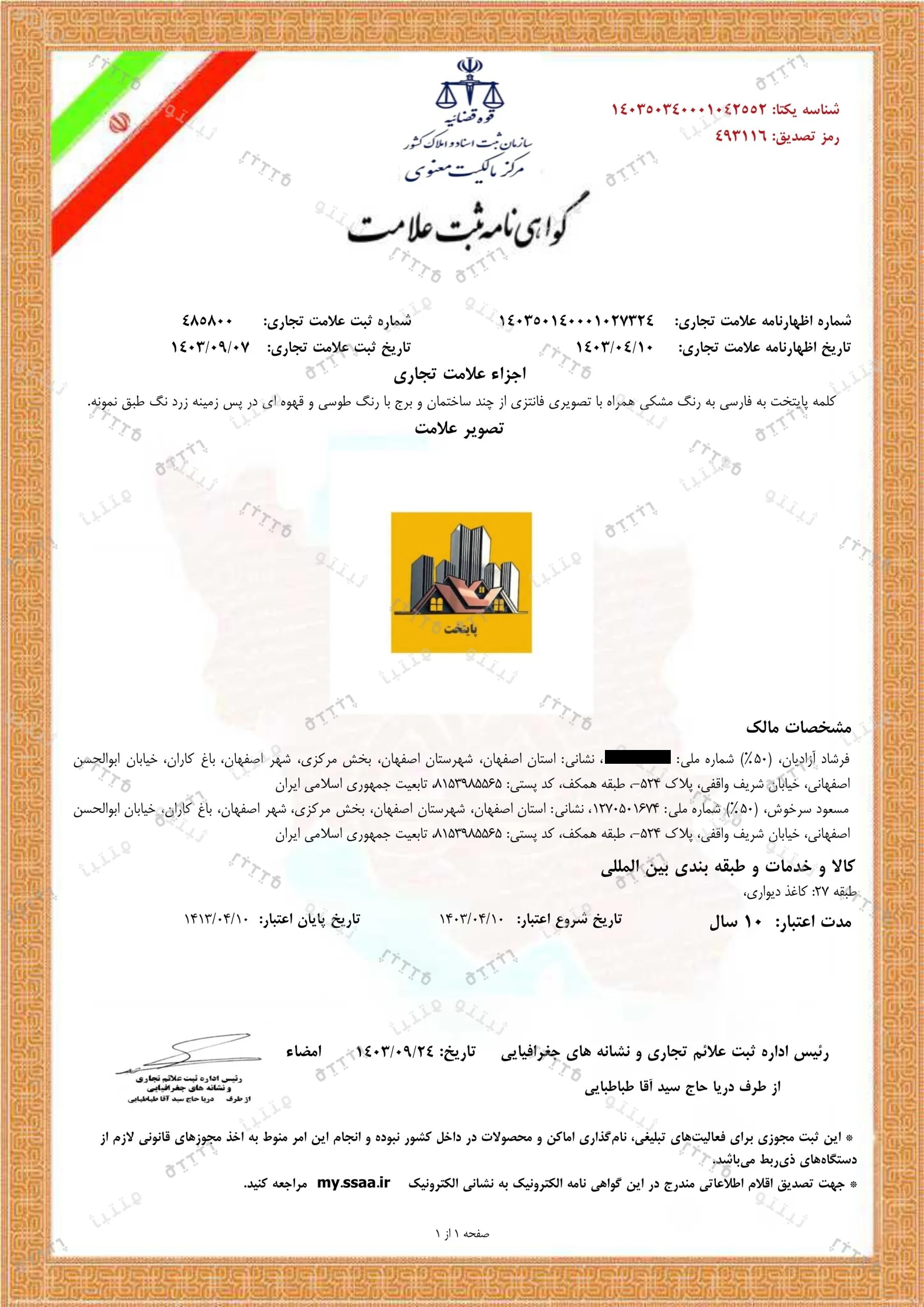 پایتخت